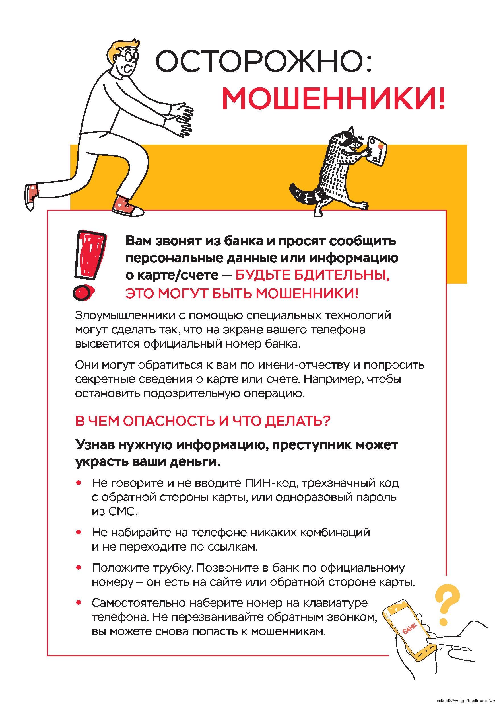 https://school18-volgodonsk.narod.ru/new_news1/2024/2024_03_15/00-0006.jpg