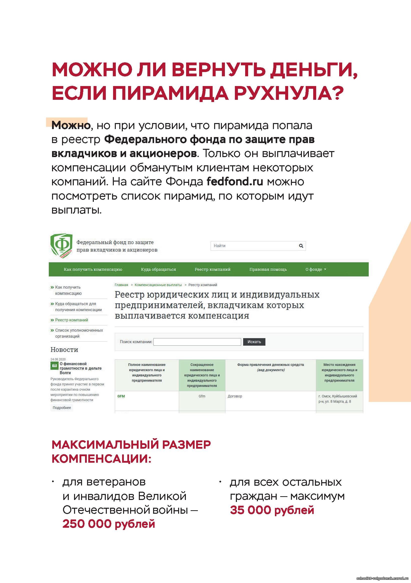 https://school18-volgodonsk.narod.ru/new_news1/2024/2024_03_15/00-0023.jpg